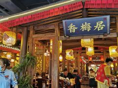 门面-杨记隆府(时代天街店)