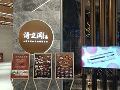 -海立阁海鲜江浙菜(漕河泾印象城店)