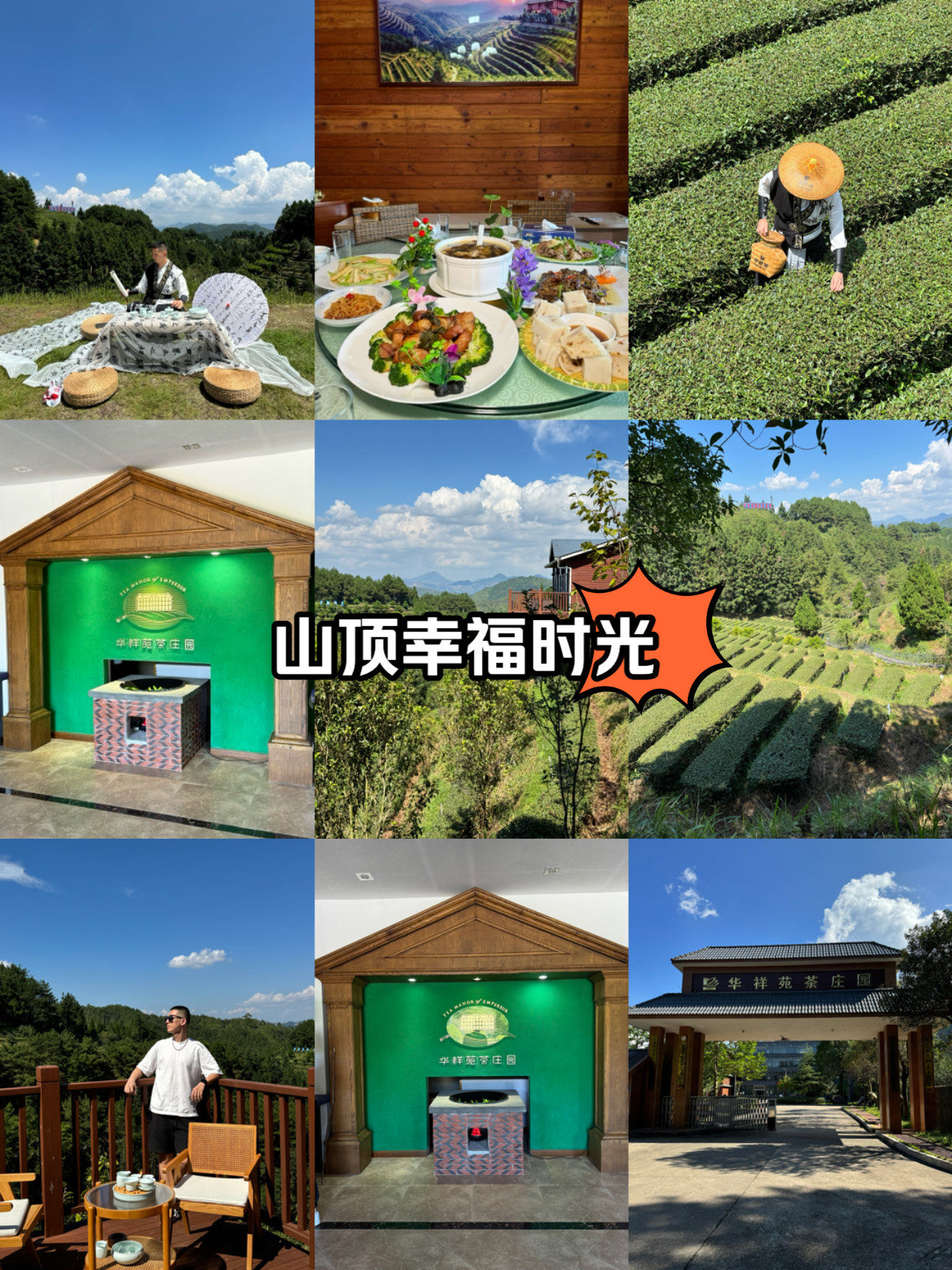 远离城市喧嚣,我在华祥苑安溪铁观音茶庄园找到一份独属i人的静谧空间