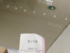-叶子与茶(苏宁广场店)