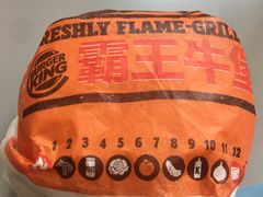 -汉堡王(世贸店)