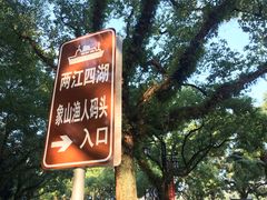 -桂林两江四湖景区