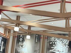 -味千拉面(广州白云机场T1西二店)