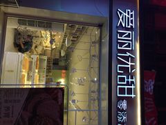 iphone_upload_pic-爱丽优甜ellyelly