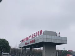 -西郊国际农产品交易中心