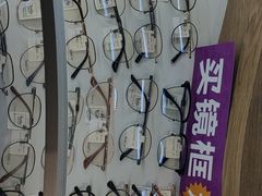 -中国丹阳眼镜城