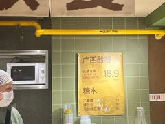 -水平有限广西米粉·广西风味集(五道口店)