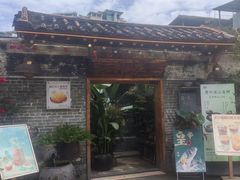 -米庄·原味私房菜(骏壹万邦店)