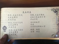 菜单-玛吉阿米·餐吧