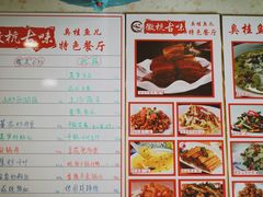 -臭桂鱼儿特色餐厅(朝晖七小区北区店)