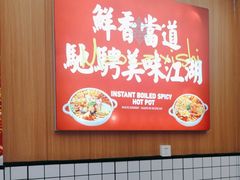 -冒菜西施·非遗冒菜(总店)