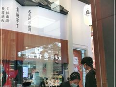 门面-仙隐小鹿中华料理(南宁万象城店)
