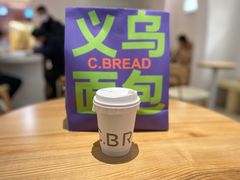 -C·BREAD饱仓(北苑店)