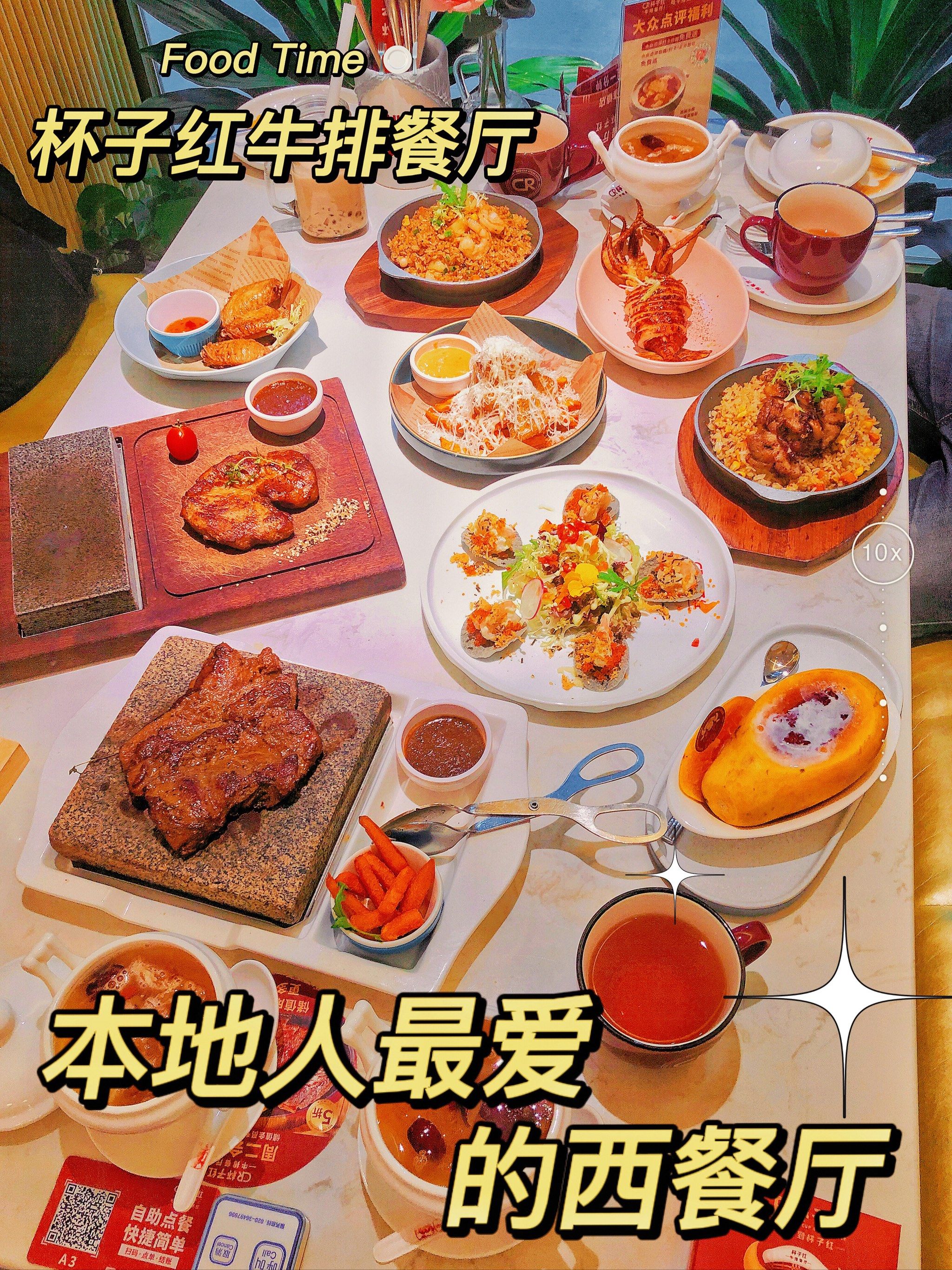 杯子红|本地人最喜爱的西餐厅