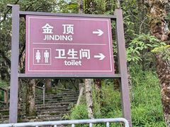 -峨眉山风景名胜区
