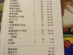 账单-清真·卡德尔大叔新疆主题餐厅(龙汇路店)