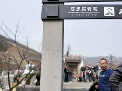 -白鹿原影视城