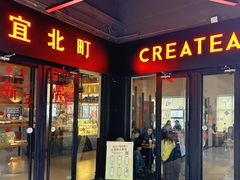 -宜北町(老城新街店)