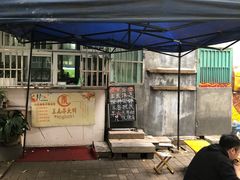 -王虎子大饼(甸柳新村五区店)