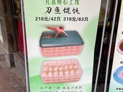 -老半斋(福州路店)