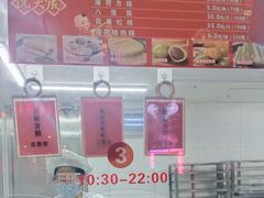 -沈大成(南京东路店)