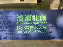 -南京书画院金陵美术馆