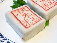 状元糕-宁波状元楼酒店(和义路店)