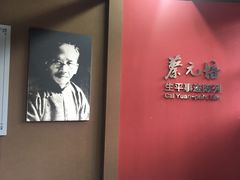 -蔡元培故居