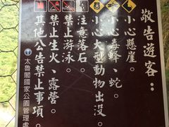 -太鲁阁公园