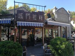 -城门披萨