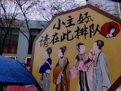 -茶颜悦色(花园道店)