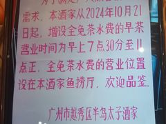 -半岛太子酒家(海港城店)