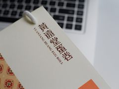 -黄远堂凤梨酥·伴手礼(中山路六店)