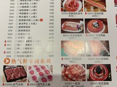 -草原牧羊火锅·龙虾·烤鱼(杨浦店)