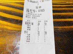-小狗面馆(复兴店)