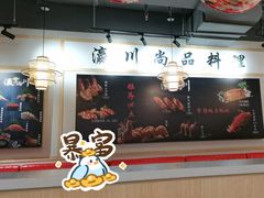 -瀛川尚品(车陂利丰天地店)