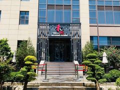 门面-和彩放题(渔阳店)