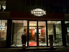 -皇后餐厅-煲仔·小菜·打边炉(古北店)