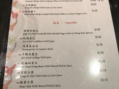 菜单-格格府