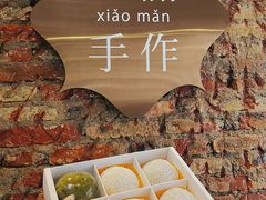 -一口小满手作糯米糍(北山店)