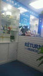 -蕾特恩专业祛痘