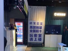 -棂笼·深度沉浸密室(武汉旗舰店)