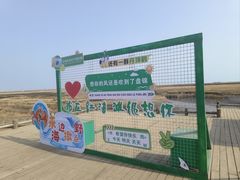 -红海滩国家风景廊道