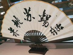 -米桃·苏园·苏锡菜(仁恒仓街店)