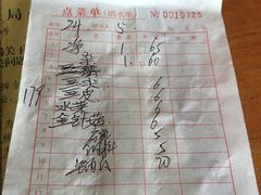 账单-朝伟清真铜瓢牛肉馆(三十年老·店)