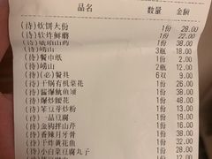 账单-一块豆腐(英雄山总店)