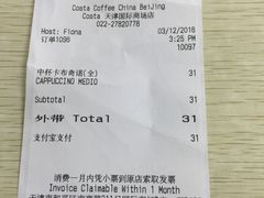 账单-COSTA COFFEE(国际商场店)