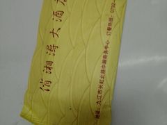 -俏湘浔·宴会主题酒店