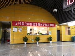 -红土地(地铁站)
