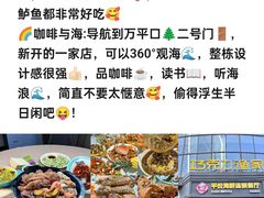 -巧克力渔家.小船海鲜胶东菜(万平口店)